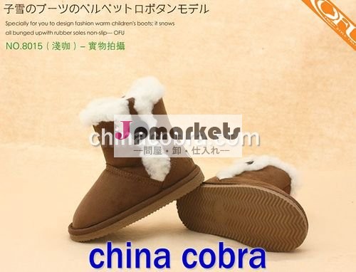 子供の雪のブーツ(最上質)問屋・仕入れ・卸・卸売り
