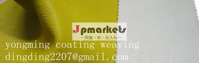 耐寒性鮮やかな色のpuの靴革問屋・仕入れ・卸・卸売り