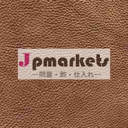 は革を終えた問屋・仕入れ・卸・卸売り