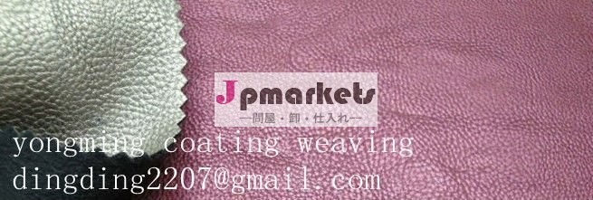 高品質の靴の革puフェイク問屋・仕入れ・卸・卸売り