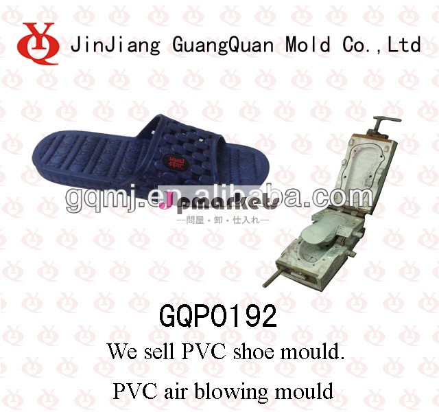 pvcは、 靴型を作るためのgqp0192pvcのスリッパ問屋・仕入れ・卸・卸売り