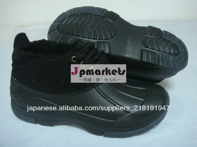 メンーズEVAブーツ問屋・仕入れ・卸・卸売り