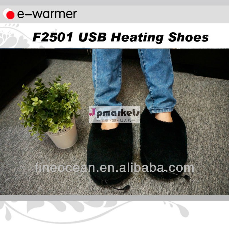 電気温水シューズ靴usbusbf2501暖房シューズ問屋・仕入れ・卸・卸売り