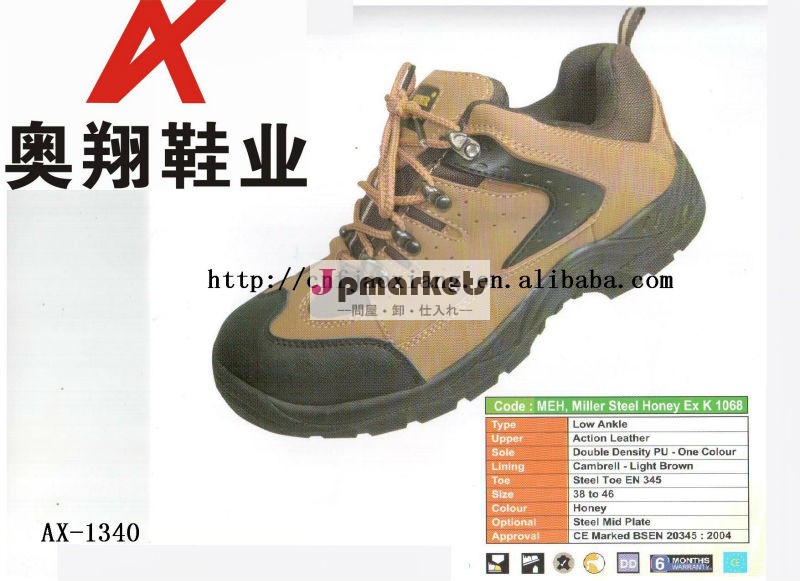 ceeniso20345安全靴問屋・仕入れ・卸・卸売り