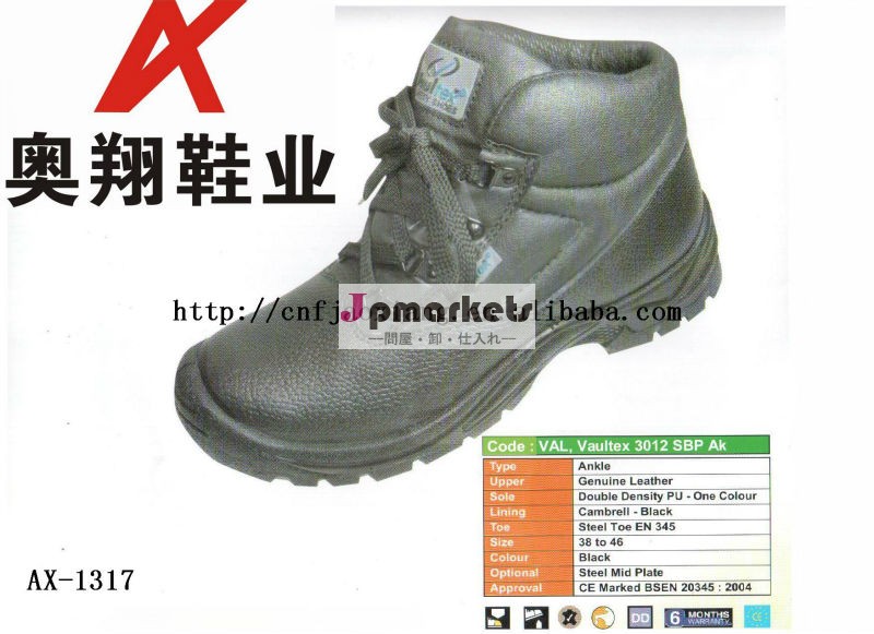 プロの安全ブートpuインジェクション問屋・仕入れ・卸・卸売り