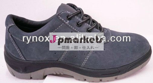 電子安全靴( fw43013)問屋・仕入れ・卸・卸売り