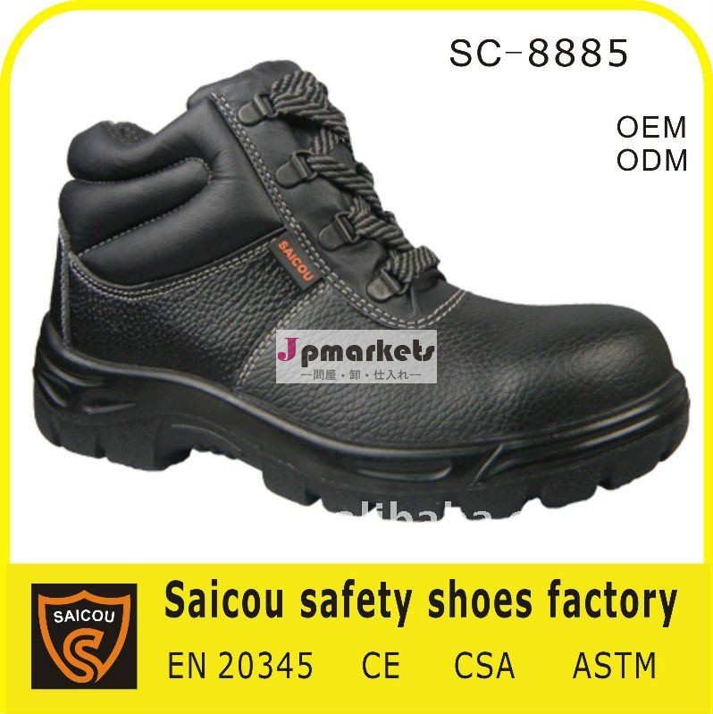 広州の帯電防止働きの製靴工場(SC-8885)問屋・仕入れ・卸・卸売り
