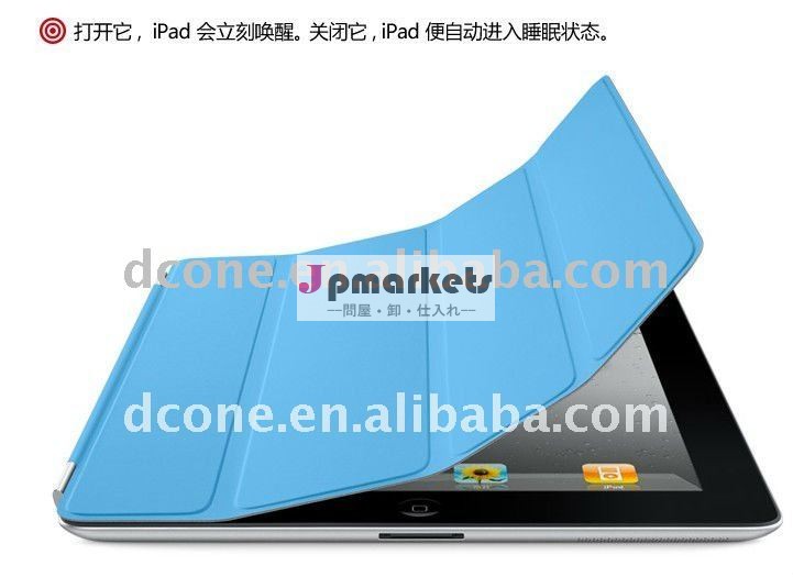 ファッションデザインipad用レザーケース2,スマートカバーのためのスマート2,ipad2用スマートケース問屋・仕入れ・卸・卸売り