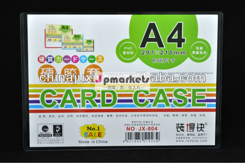 ビニールのカードポケット問屋・仕入れ・卸・卸売り