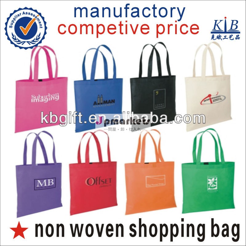 シンプルな広告bag/で不織布バッグベルクロ( 097574)問屋・仕入れ・卸・卸売り