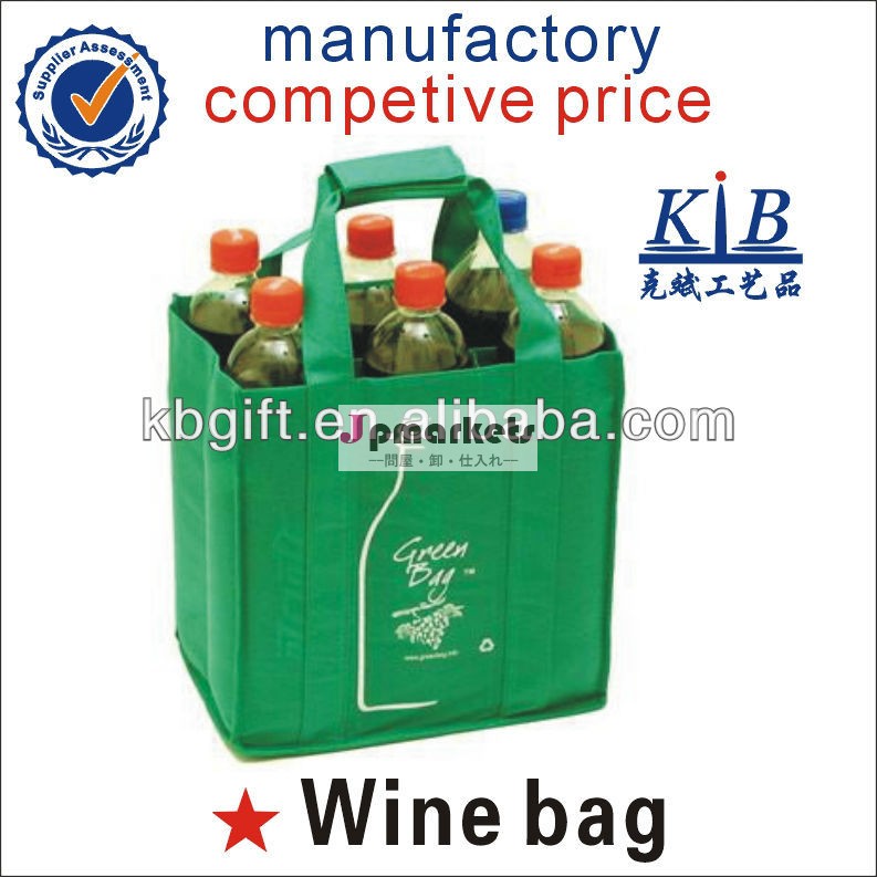再利用可能なワインbag/でボトルバッグdeviders( 097582)問屋・仕入れ・卸・卸売り