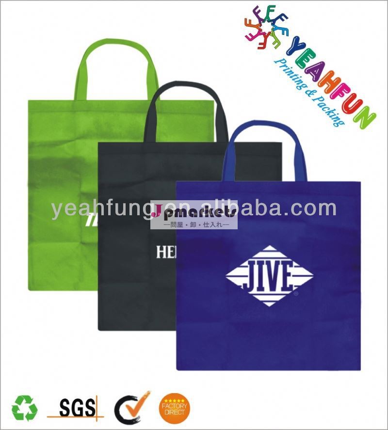 低価格の買い物袋/再利用可能なbag/ギフトバッグ問屋・仕入れ・卸・卸売り