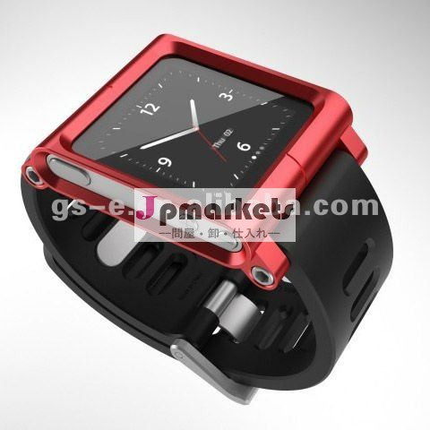 金属製のケース　nano6ipodのnano6用の金属の時計バンド問屋・仕入れ・卸・卸売り