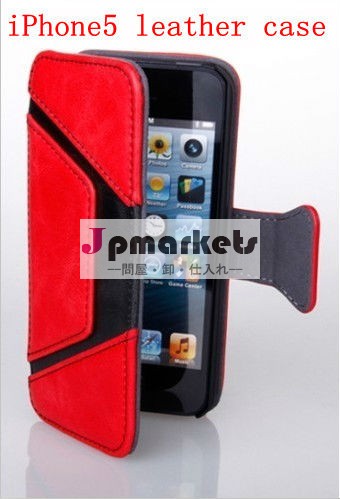 最新iphone55g用ケースカバーレザーカバーケース問屋・仕入れ・卸・卸売り