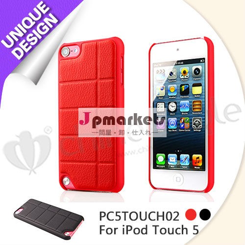 ファッション5i podtouch用ケース問屋・仕入れ・卸・卸売り