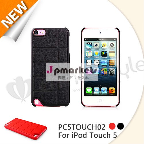 ipodtouch用の5の場合問屋・仕入れ・卸・卸売り