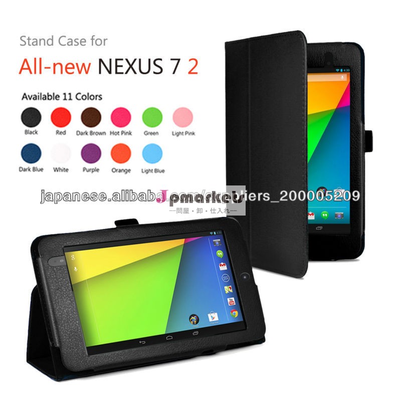 Google Nexus 7 2nd Generation用レザーケース[Classic]問屋・仕入れ・卸・卸売り
