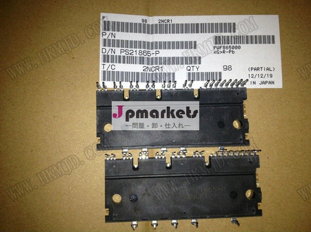 PS21865-P DIP-IPM IGBTモジュール問屋・仕入れ・卸・卸売り