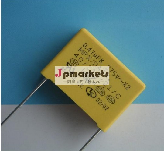 ポリエステルフィルムコンデンサx2タイプ問屋・仕入れ・卸・卸売り