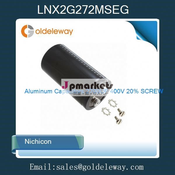 アルミコンデンサlnx2g272mseg2700uf400v20％スクリュー問屋・仕入れ・卸・卸売り