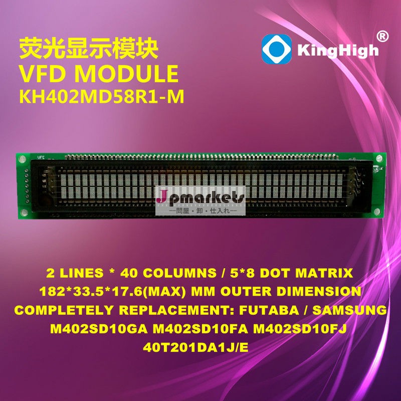 Vfdディスプレイメーター表示kh402md58r1-mm402sd10gam402sd10fa40t201da1j/evfdモジュール問屋・仕入れ・卸・卸売り