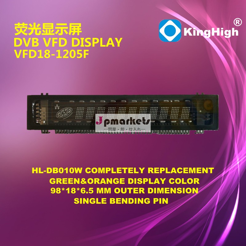 高輝度vfd18-1205f/hl-db010wdvbvfdディスプレイ問屋・仕入れ・卸・卸売り