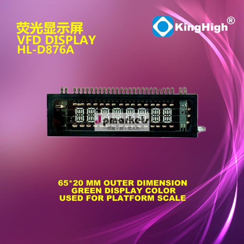 高輝度vfdディスプレイhl-d876a台秤問屋・仕入れ・卸・卸売り