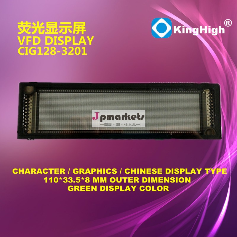 中国のすべてのドット128*32/グラフィックス/キャラクタディスプレイcig1283201vfdディスプレイ問屋・仕入れ・卸・卸売り