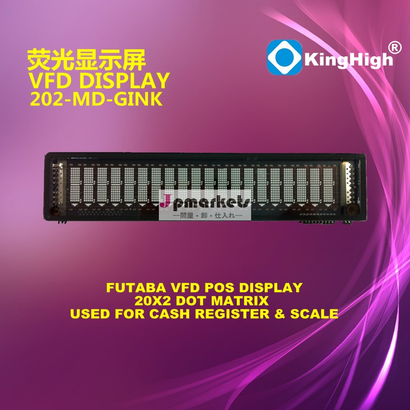 Vfdposドットマトリクス20*2202- md- gink双葉vfdディスプレイ問屋・仕入れ・卸・卸売り