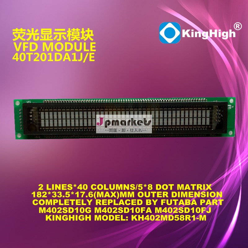 Vfdディスプレイ40t201da1j/em402sd10gam402sd10fam402sd10fjvfdモジュール問屋・仕入れ・卸・卸売り