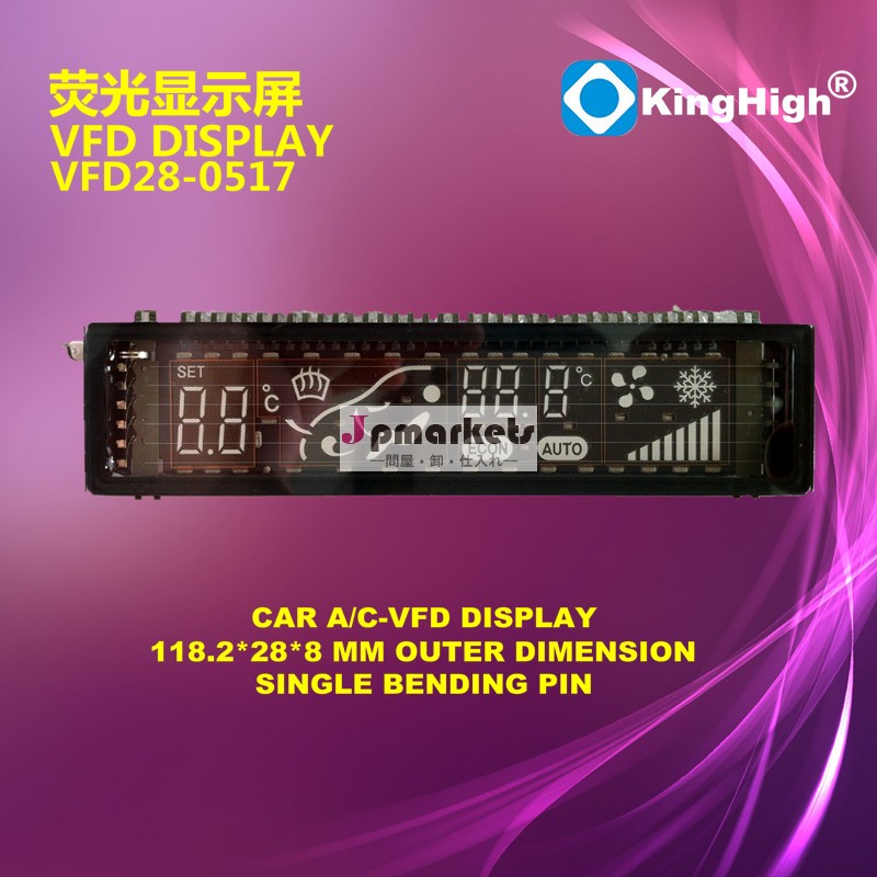 車両エアコンvfdディスプレイvfd28-0517vfdディスプレイ問屋・仕入れ・卸・卸売り