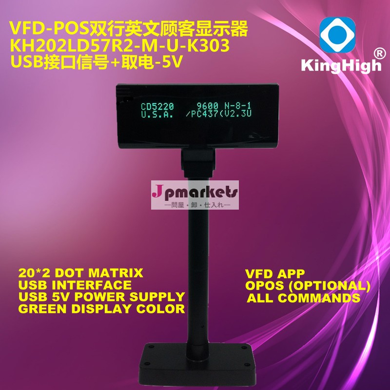 vfdディスプレイスタンド付き二重線posキャッシュレジスター用vfdカスタマディスプレイ問屋・仕入れ・卸・卸売り
