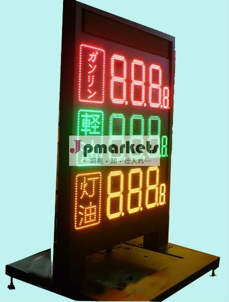 防水超高輝度LED原油価格の表示問屋・仕入れ・卸・卸売り