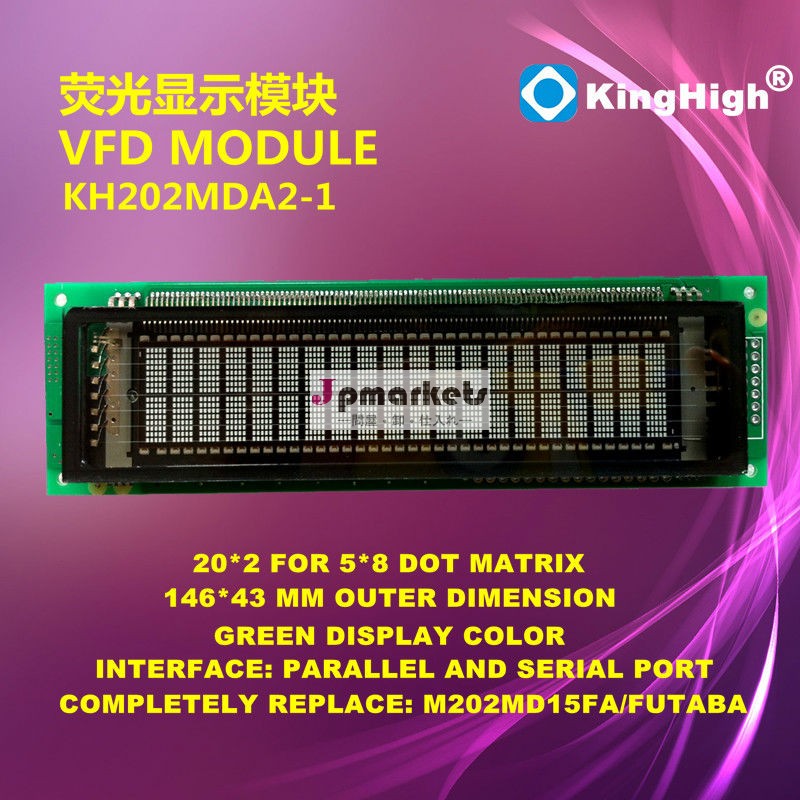 Vfdディスプレイメーター表示kh202mda2-1m202md15favfdモジュール問屋・仕入れ・卸・卸売り