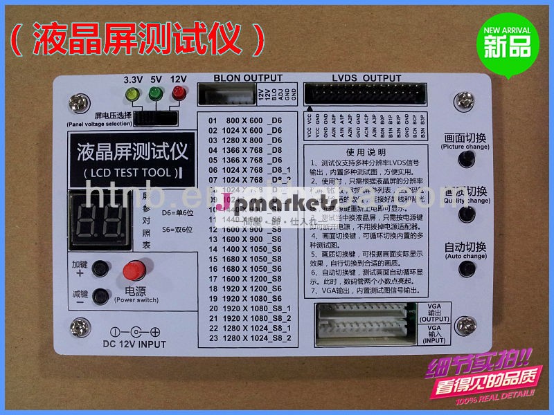 より多くの決断コンピュータパネルのテスター問屋・仕入れ・卸・卸売り
