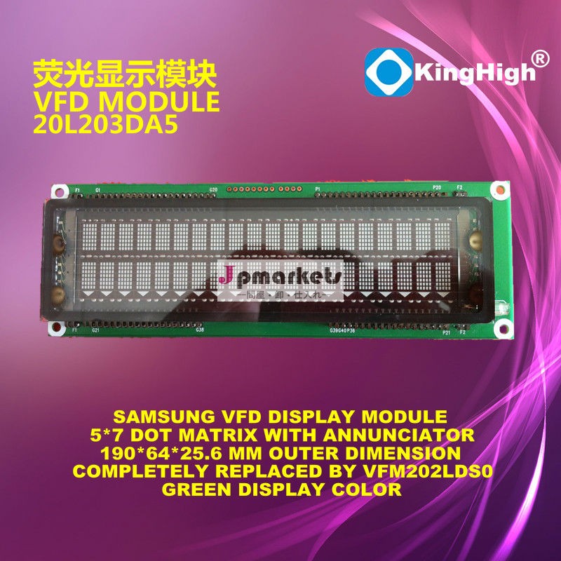 vfd20x2ドットメーター表示20l203da5vfdモジュールサムスン問屋・仕入れ・卸・卸売り