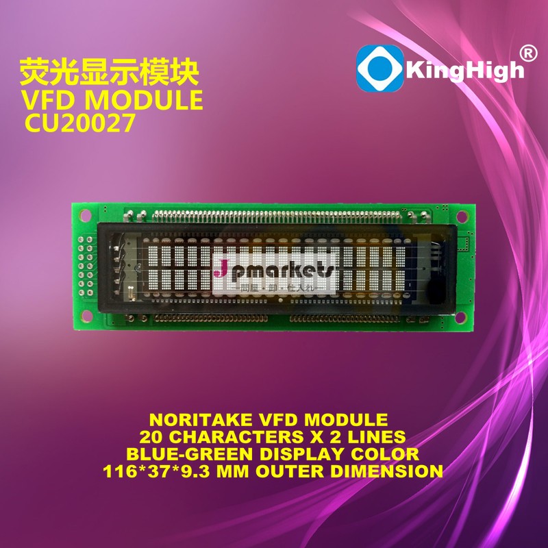 Vfdディスプレイメーター表示kh202sd58r1-mcu20027cu20025vfdモジュール問屋・仕入れ・卸・卸売り