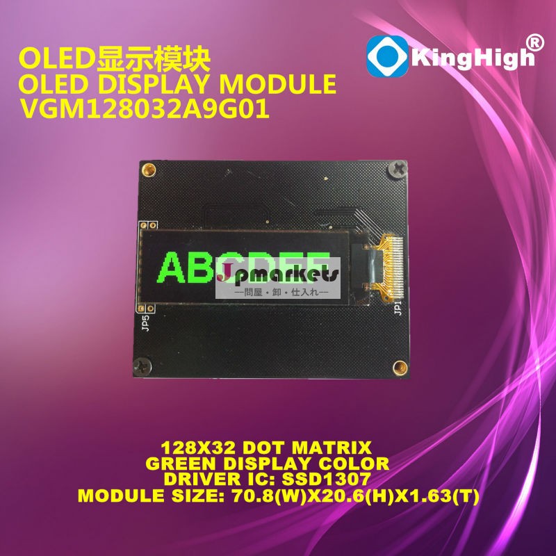 oledディスプレイ128x32vgm128032a9g01oledモジュール問屋・仕入れ・卸・卸売り