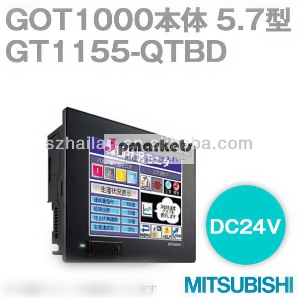 三菱hmigt11シリーズgt1155- qtbda問屋・仕入れ・卸・卸売り