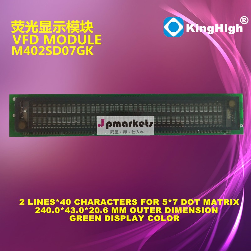 Vfdディスプレイvfd40*2桁m402sd07gk双葉フタバvfdモジュール問屋・仕入れ・卸・卸売り
