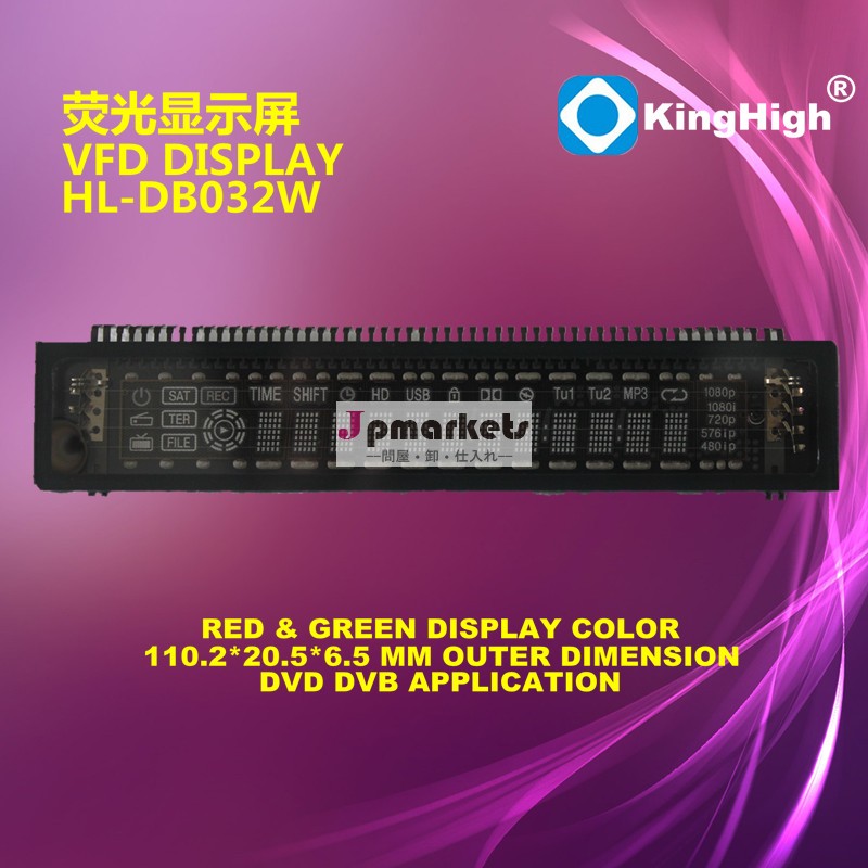 高輝度vfdディスプレイhl-db032wvfd20-1324fndvddvb問屋・仕入れ・卸・卸売り