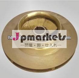 工場卸売青銅ポンプのインペラ/青銅インペラ問屋・仕入れ・卸・卸売り