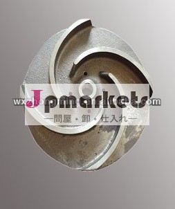 砂鋳造ポンプインペラ問屋・仕入れ・卸・卸売り