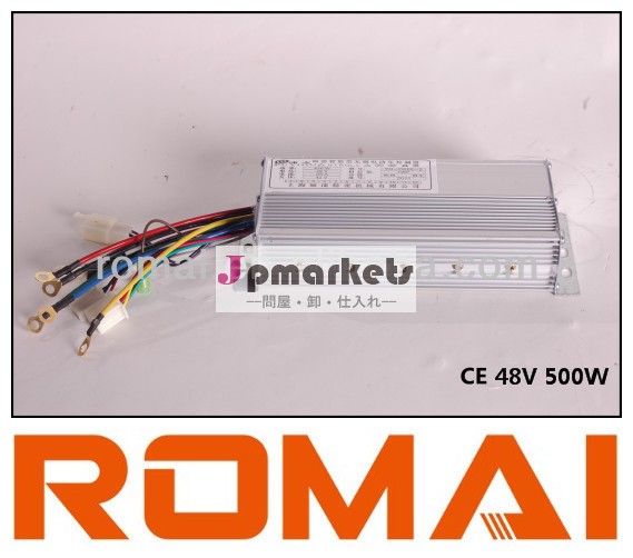 コントローラromai48v500w電子人力車ce認定品を使用alibabaにウェブサイト問屋・仕入れ・卸・卸売り