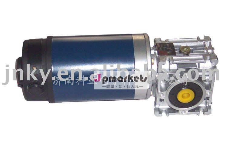 12V 350W DCみみずギヤモーター問屋・仕入れ・卸・卸売り
