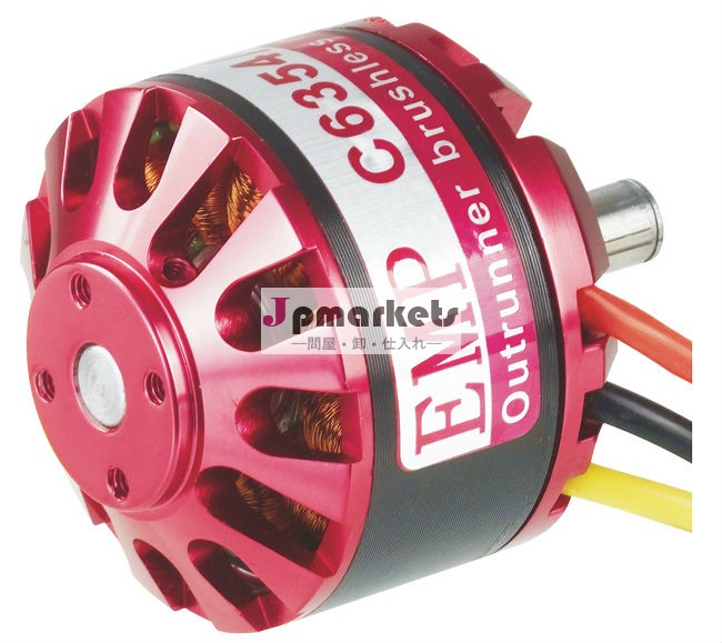 スーパー電気直流アウトランナーブラシレスモーター、 c6354、 200kv、 2210w問屋・仕入れ・卸・卸売り