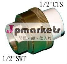 astm規格cpvc真鍮インサート問屋・仕入れ・卸・卸売り
