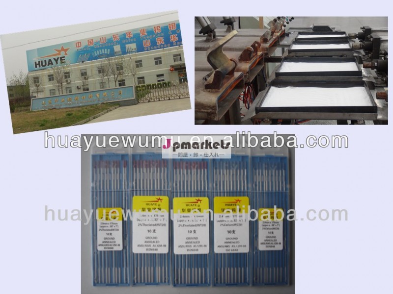 Iso6848/ce/セリウムタングステン電極awswc15/20問屋・仕入れ・卸・卸売り