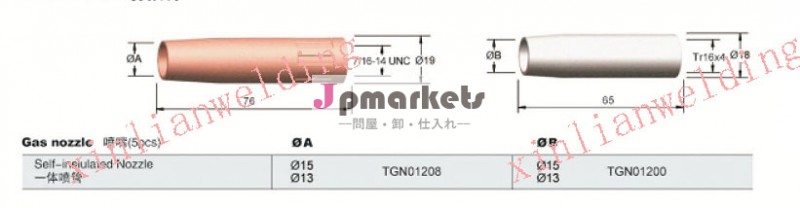 200a空気が冷却溶接トーチノズル付き問屋・仕入れ・卸・卸売り