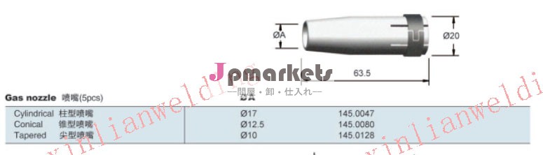 24kd空気が冷却溶接トーチノズル付き問屋・仕入れ・卸・卸売り